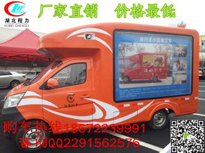 柳州冷饮售货车 移动商业新风尚，专用汽车销售新亮点