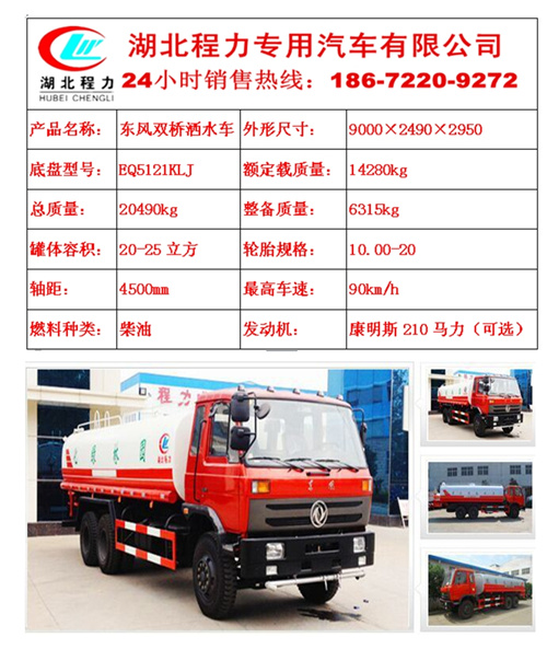 新郑绿化环卫洒水车 专业专用汽车销售与服务